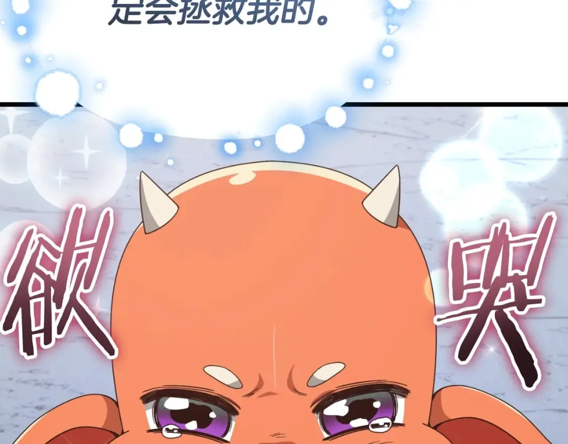 第132话 灵魂诅咒 第163页
