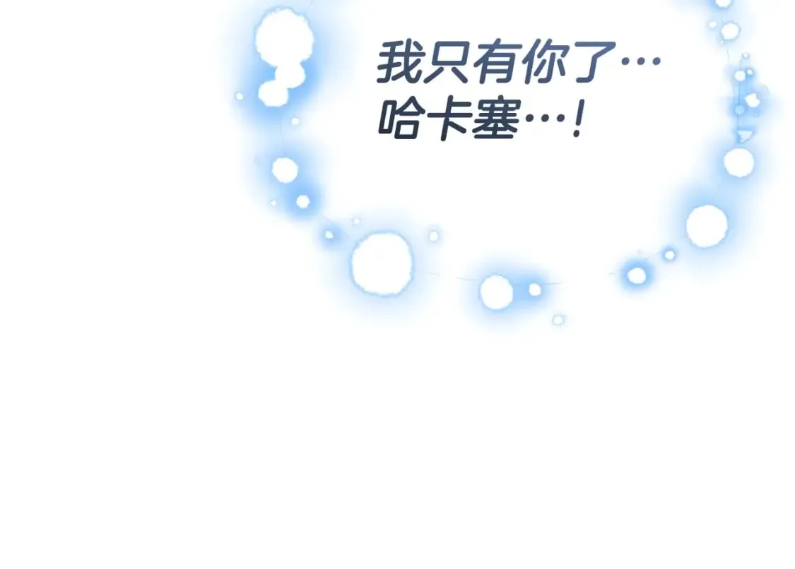 第132话 灵魂诅咒 第165页