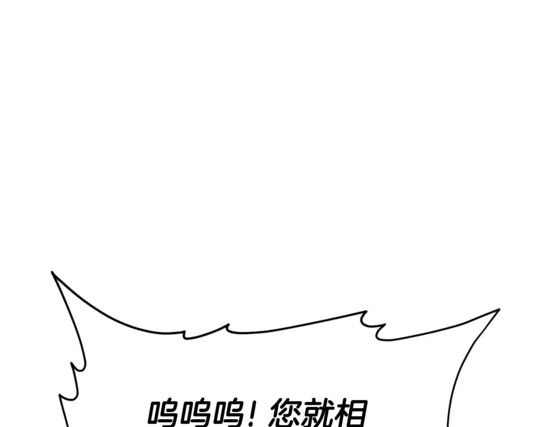 第132话 灵魂诅咒 第166页