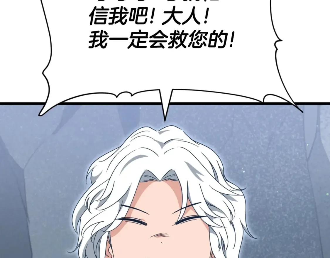 第132话 灵魂诅咒 第167页