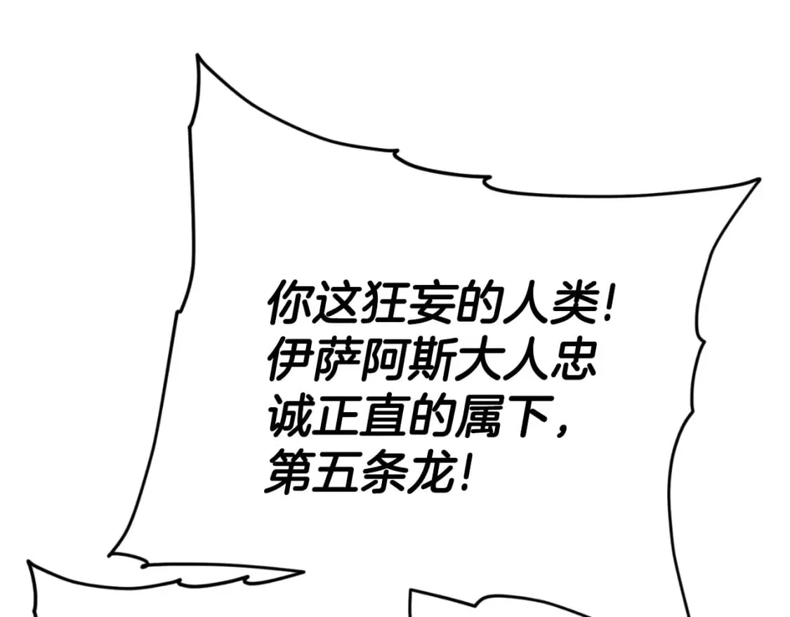 第132话 灵魂诅咒 第181页