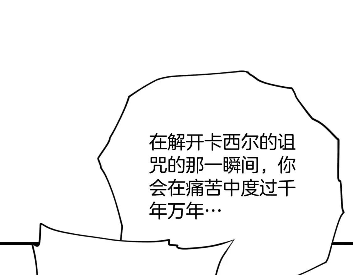 第132话 灵魂诅咒 第185页