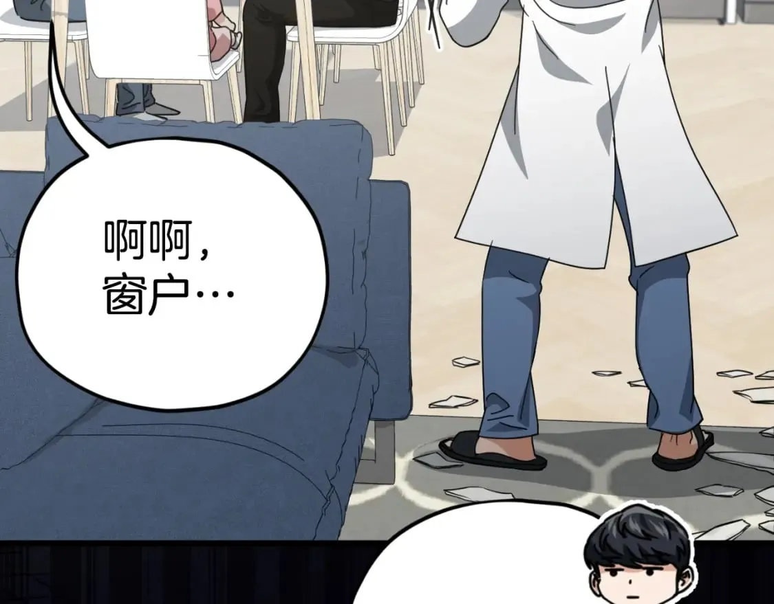 第132话 灵魂诅咒 第187页