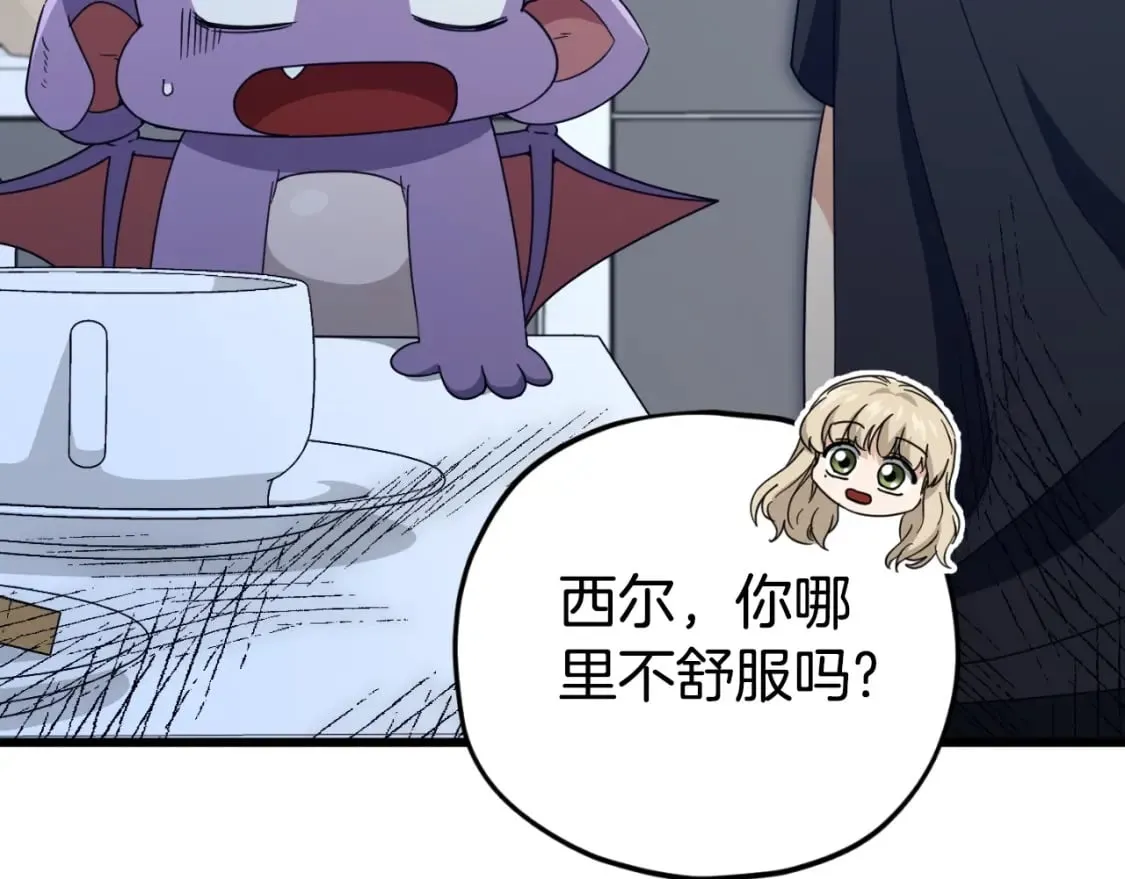 第132话 灵魂诅咒 第191页