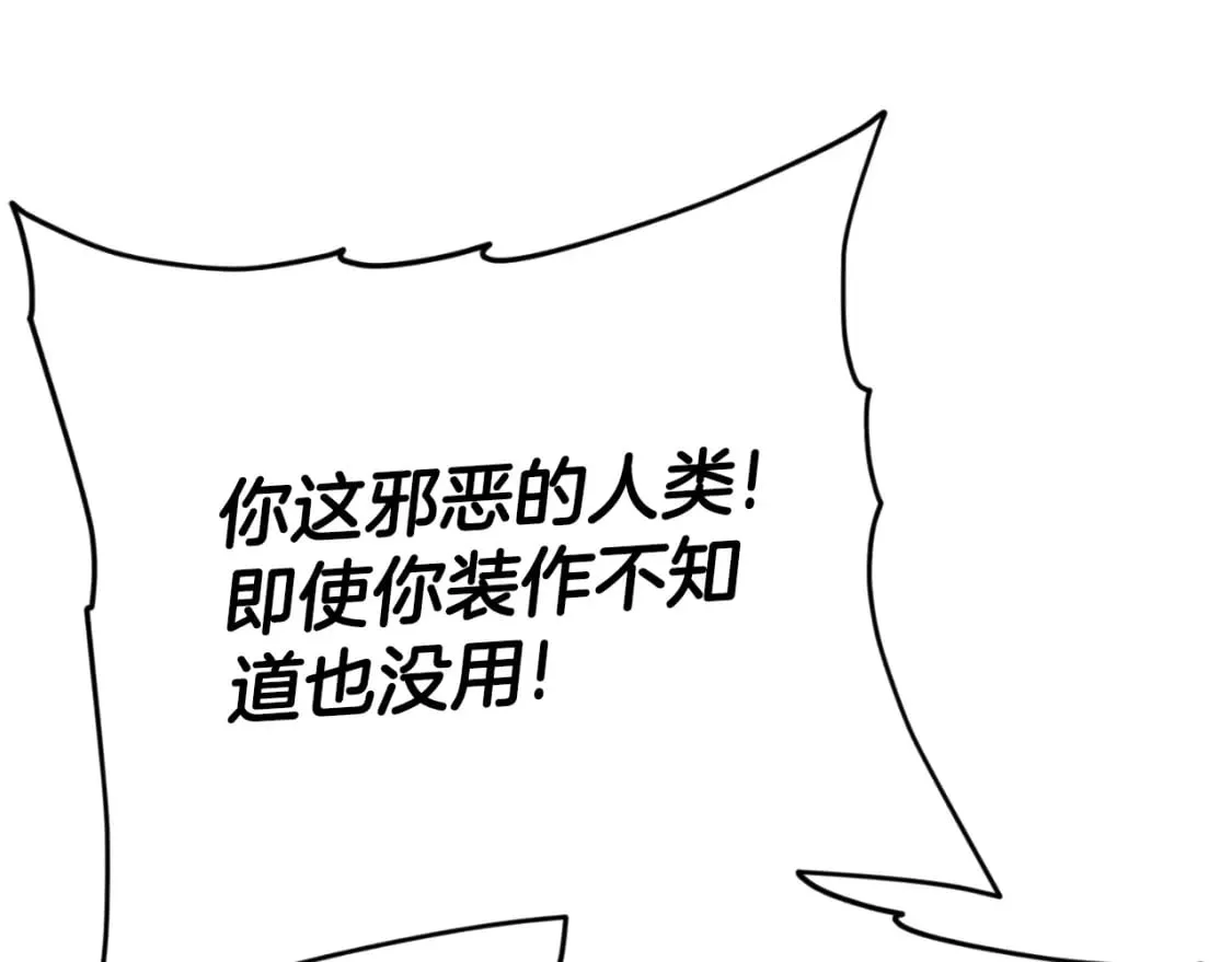 第132话 灵魂诅咒 第193页