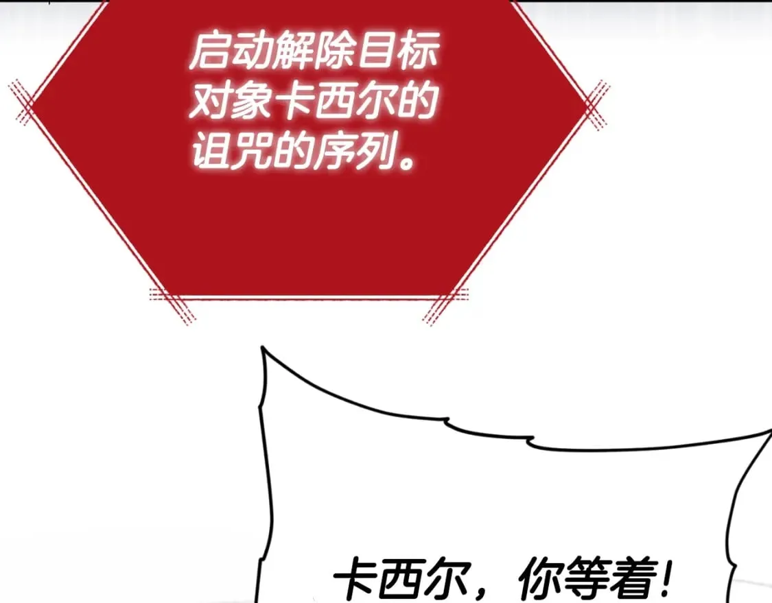 第132话 灵魂诅咒 第196页