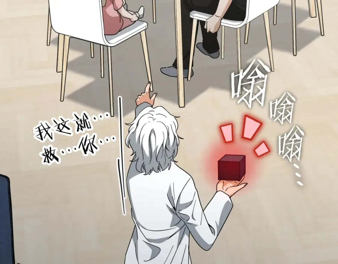 第132话 灵魂诅咒 第199页