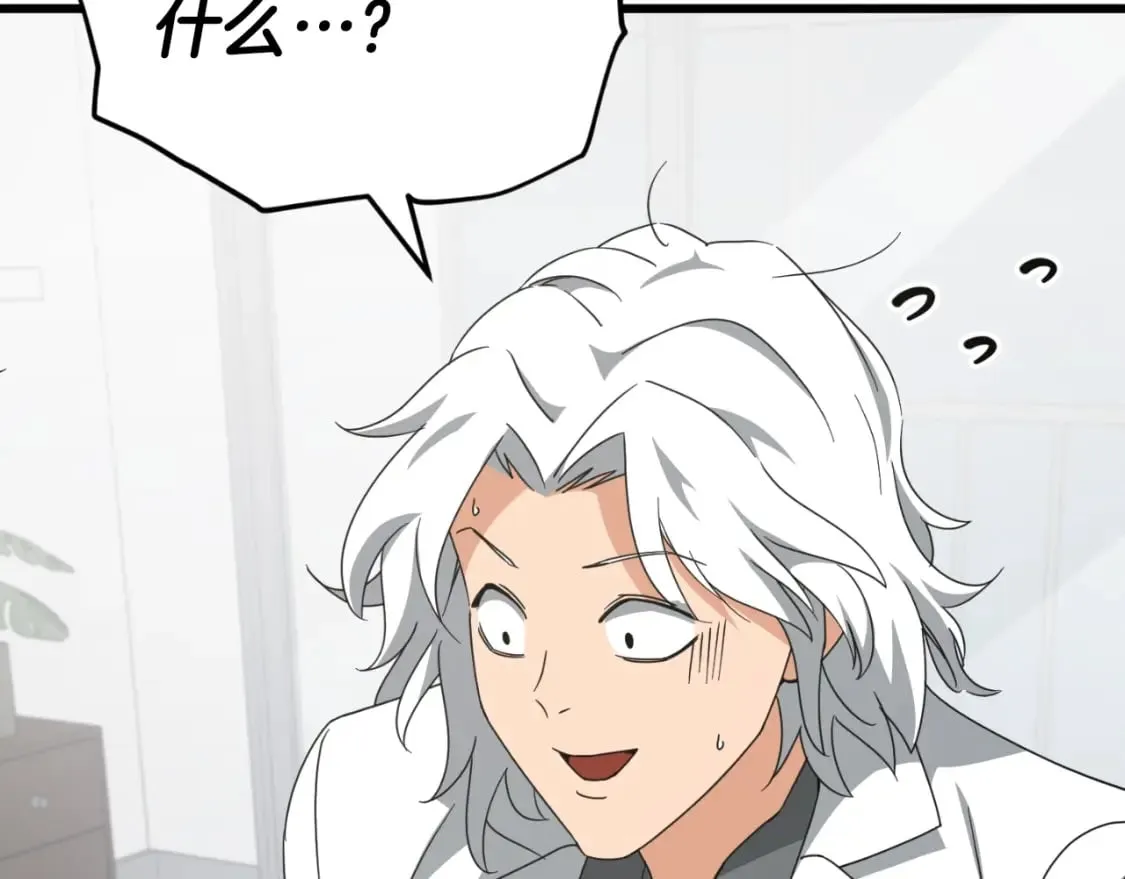 第132话 灵魂诅咒 第207页