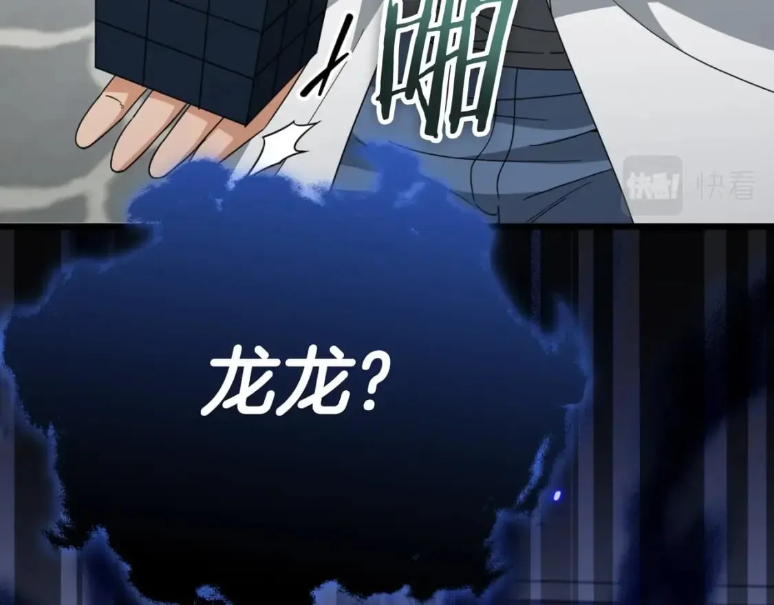 第132话 灵魂诅咒 第209页