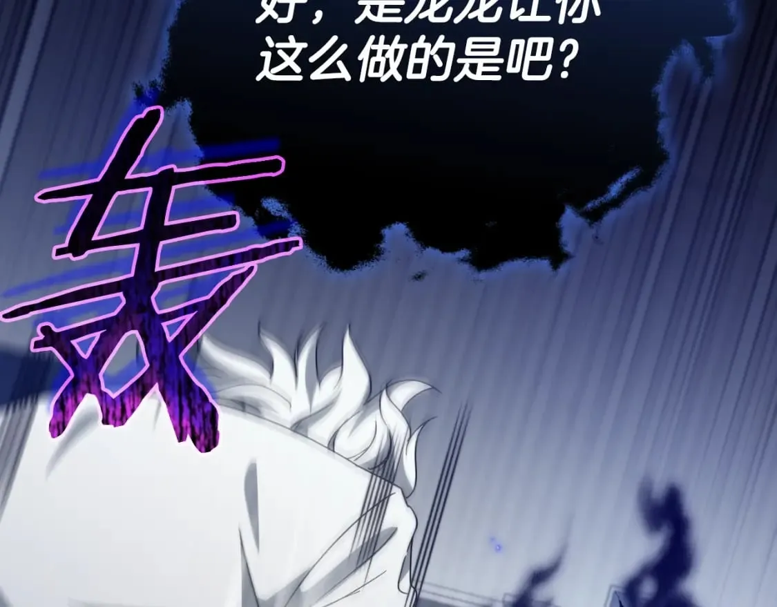 第132话 灵魂诅咒 第215页