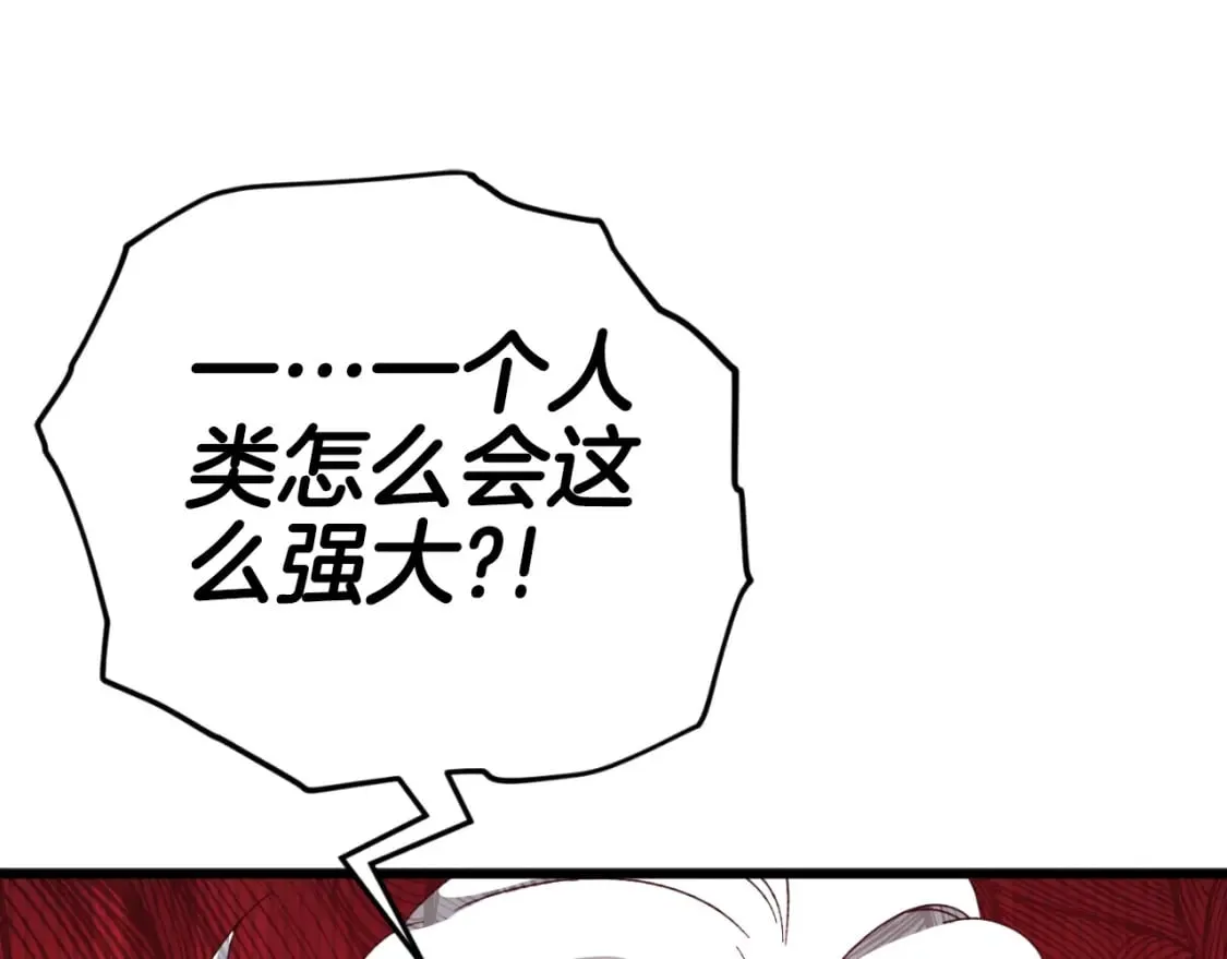 第132话 灵魂诅咒 第219页