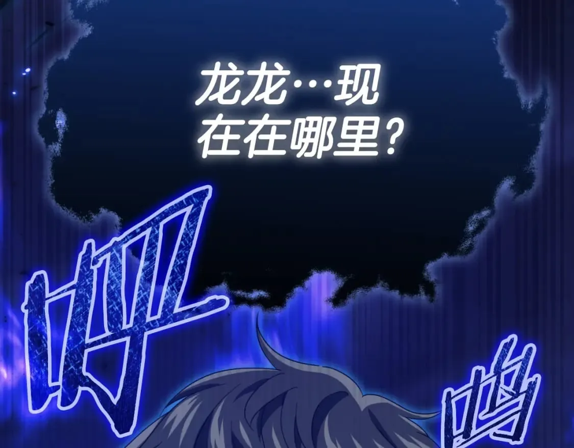 第132话 灵魂诅咒 第222页