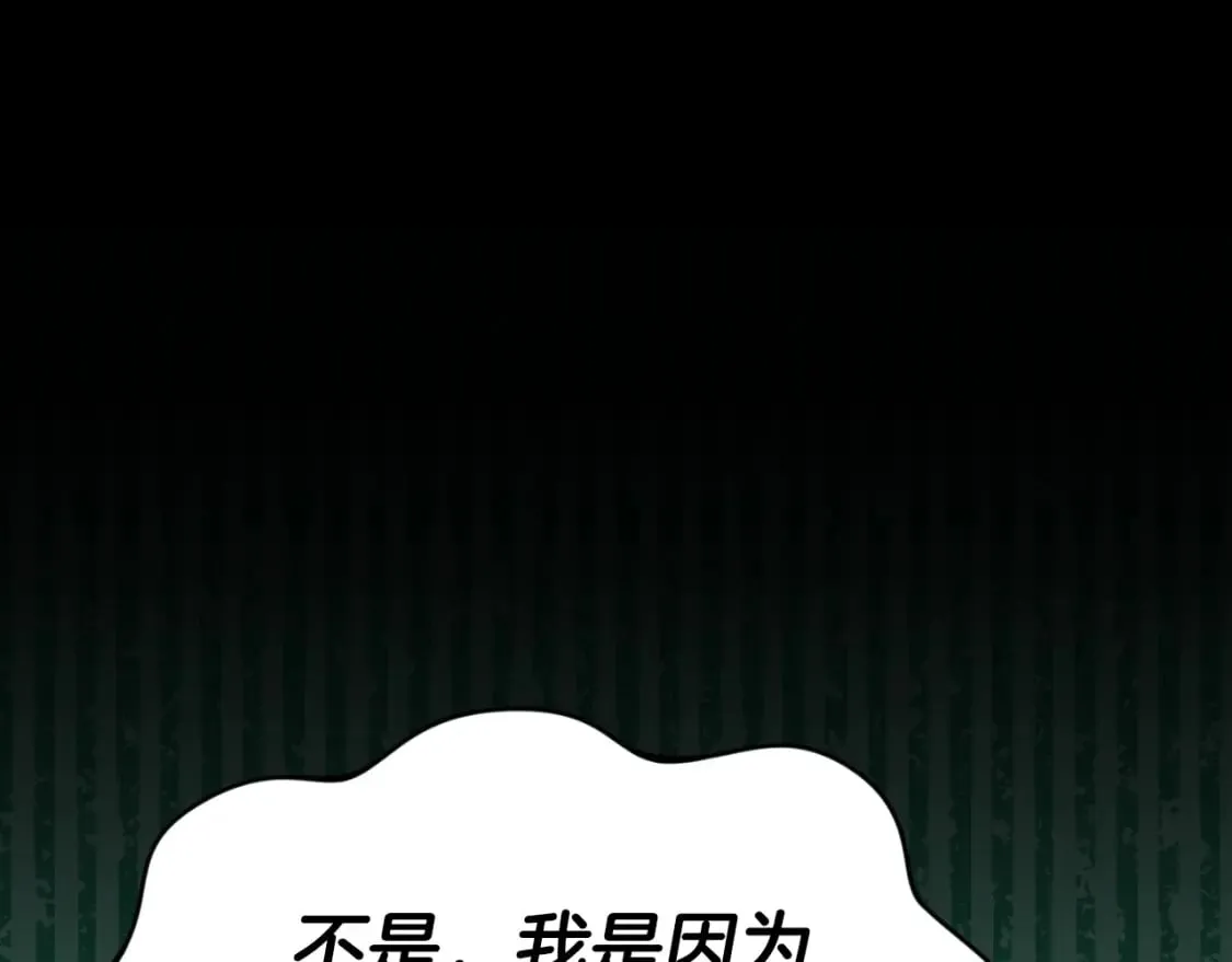 第133话 教训 第1页