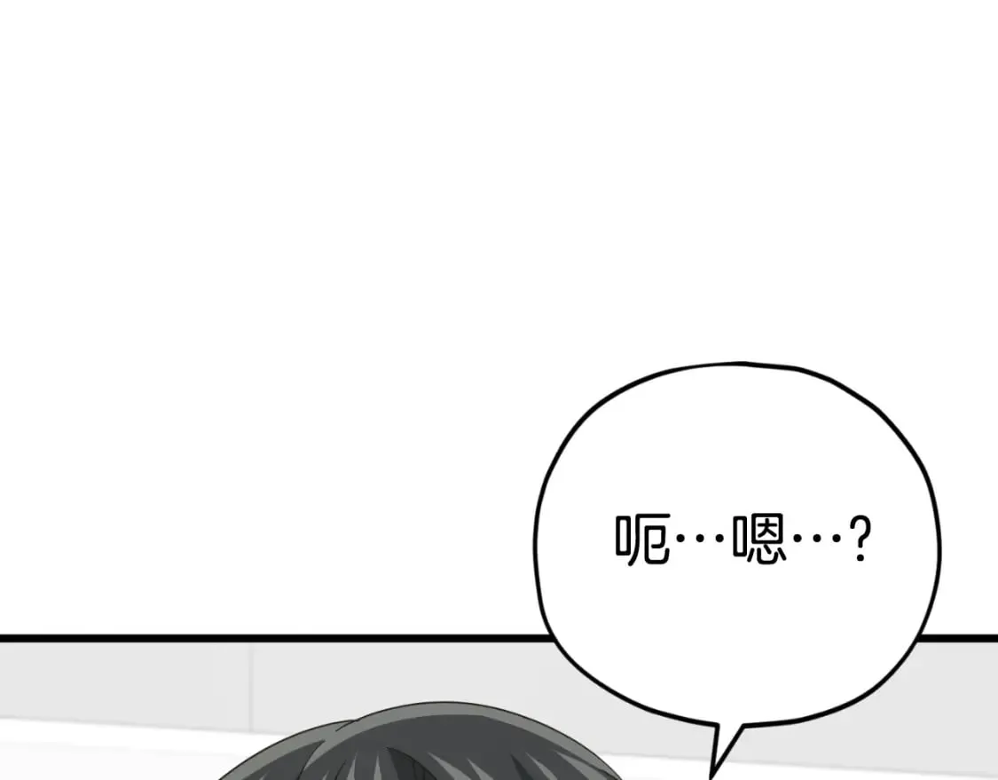 第133话 教训 第6页