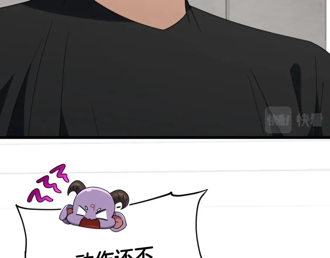 第133话 教训 第8页