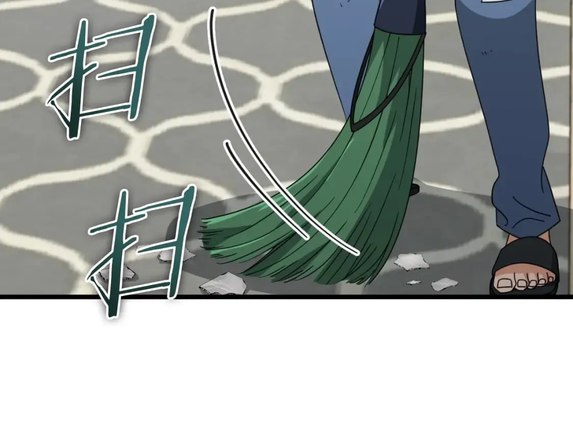 第133话 教训 第12页