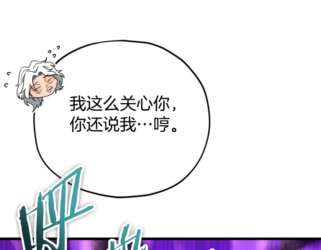第133话 教训 第13页