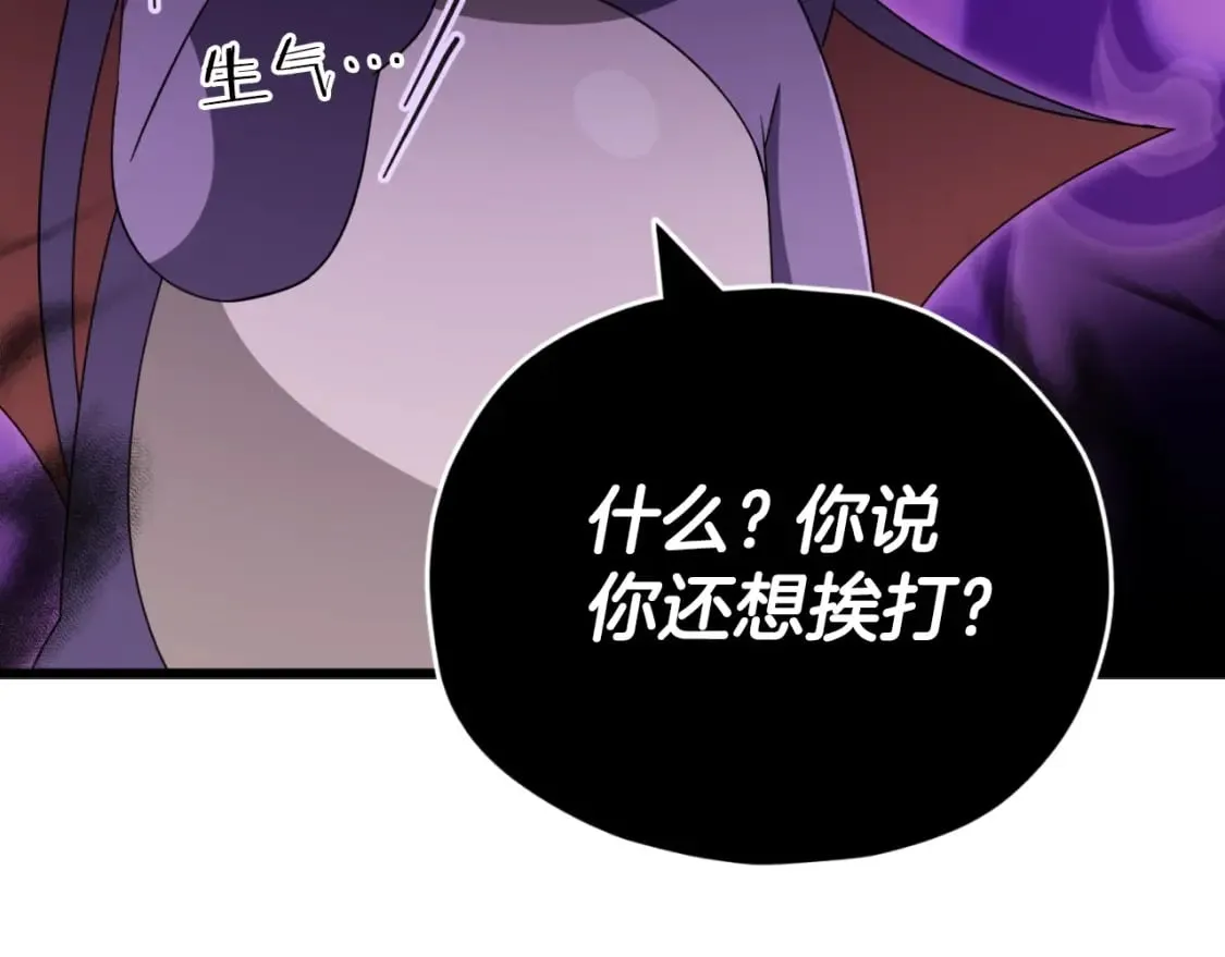 第133话 教训 第15页