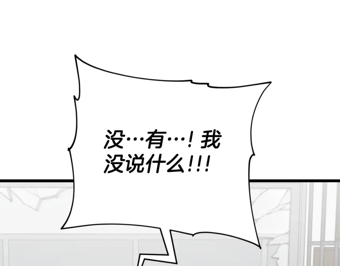 第133话 教训 第17页