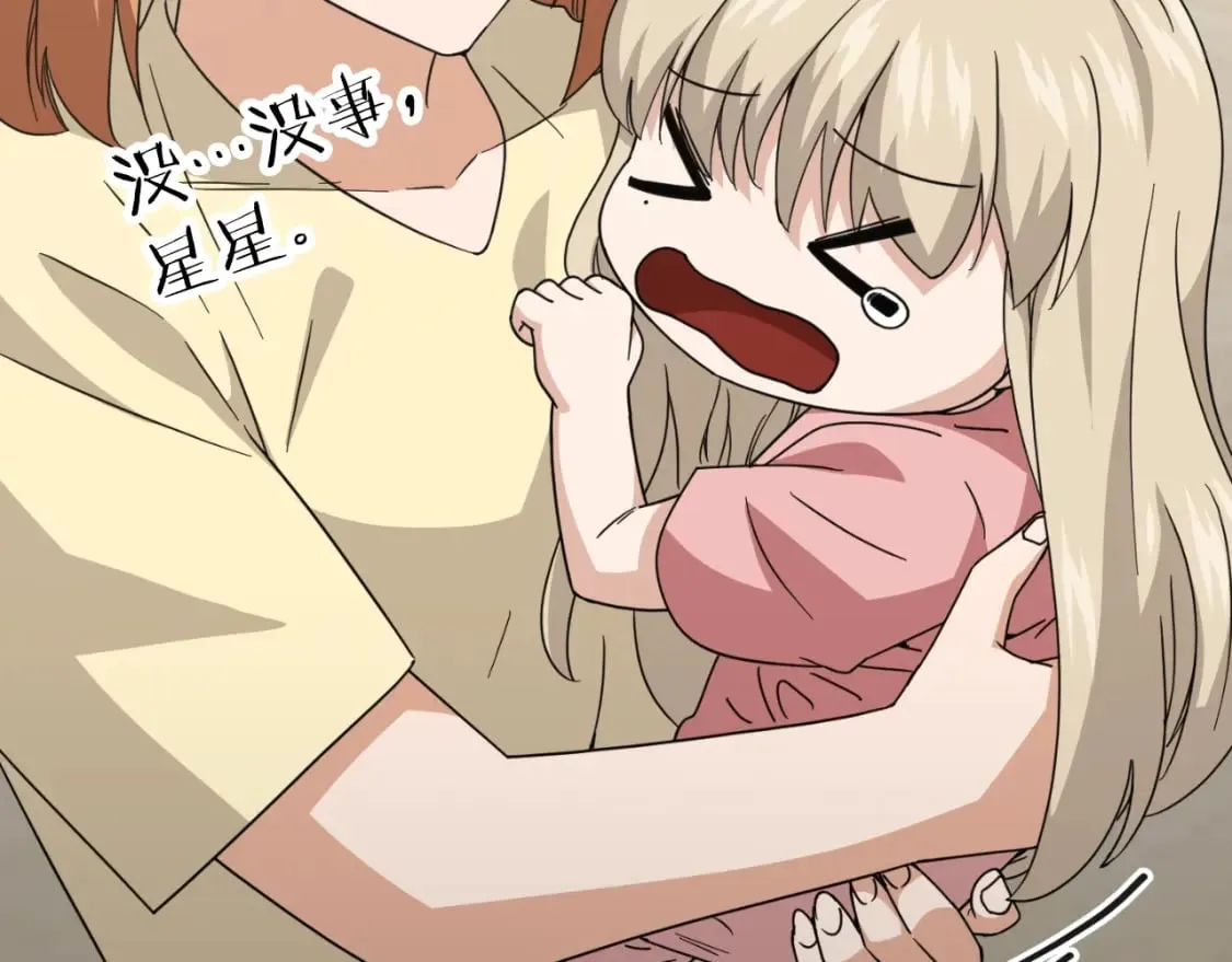 第133话 教训 第20页