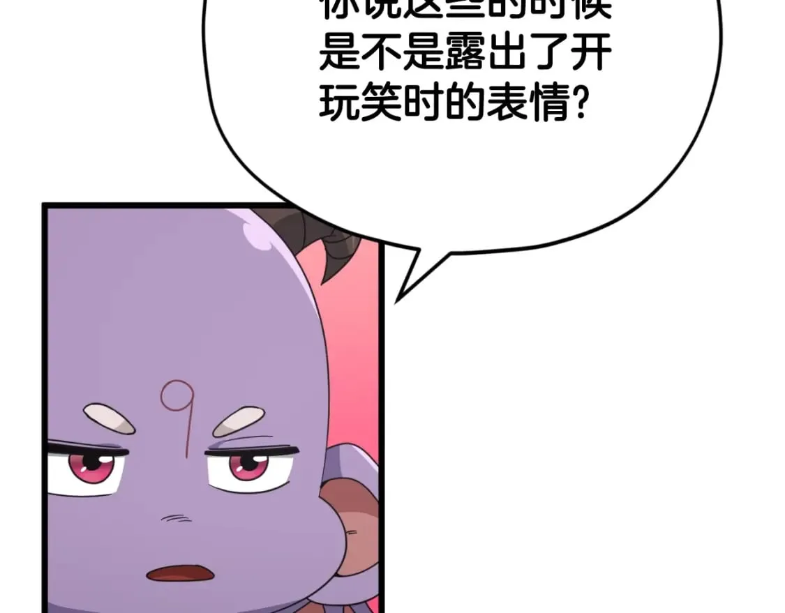 第133话 教训 第22页
