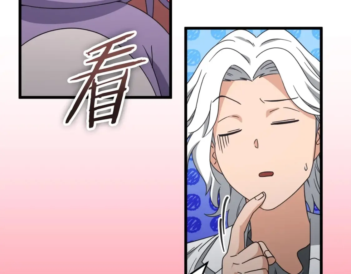 第133话 教训 第23页