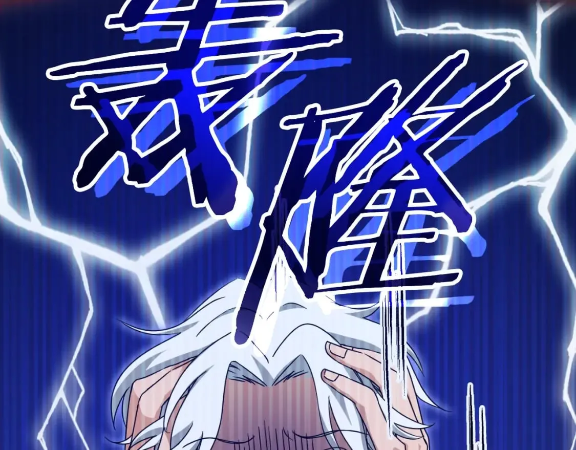 第133话 教训 第28页