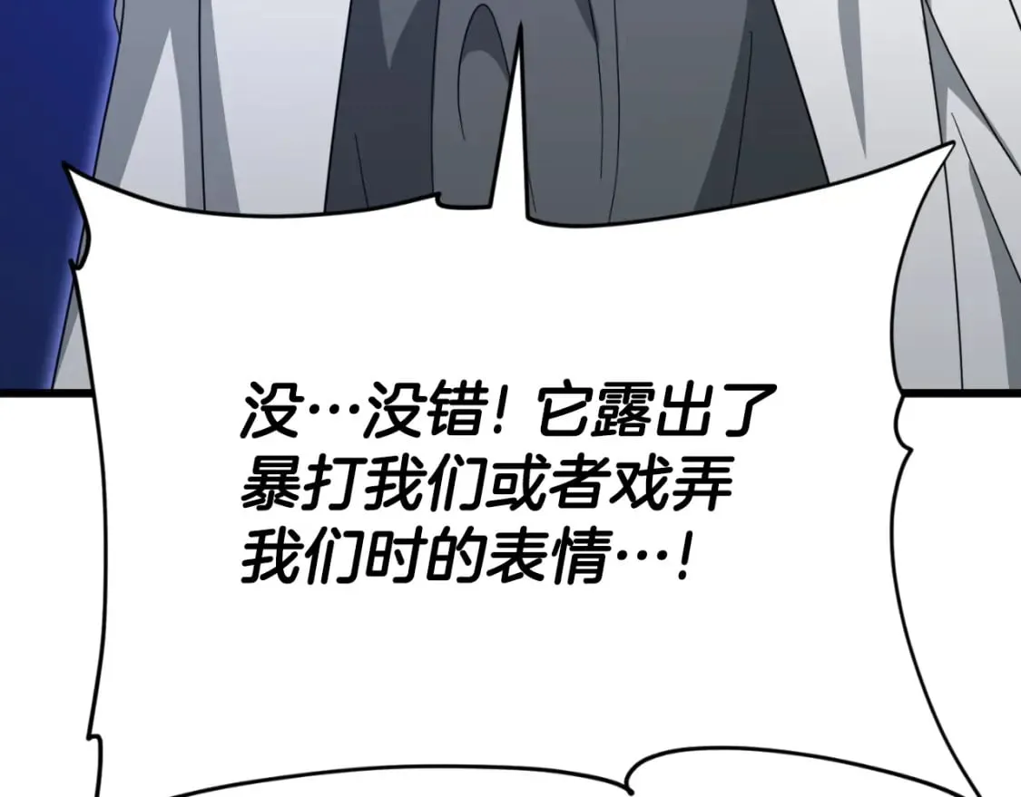 第133话 教训 第30页