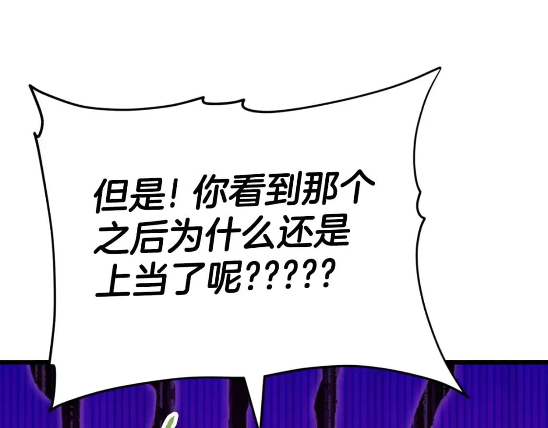 第133话 教训 第32页