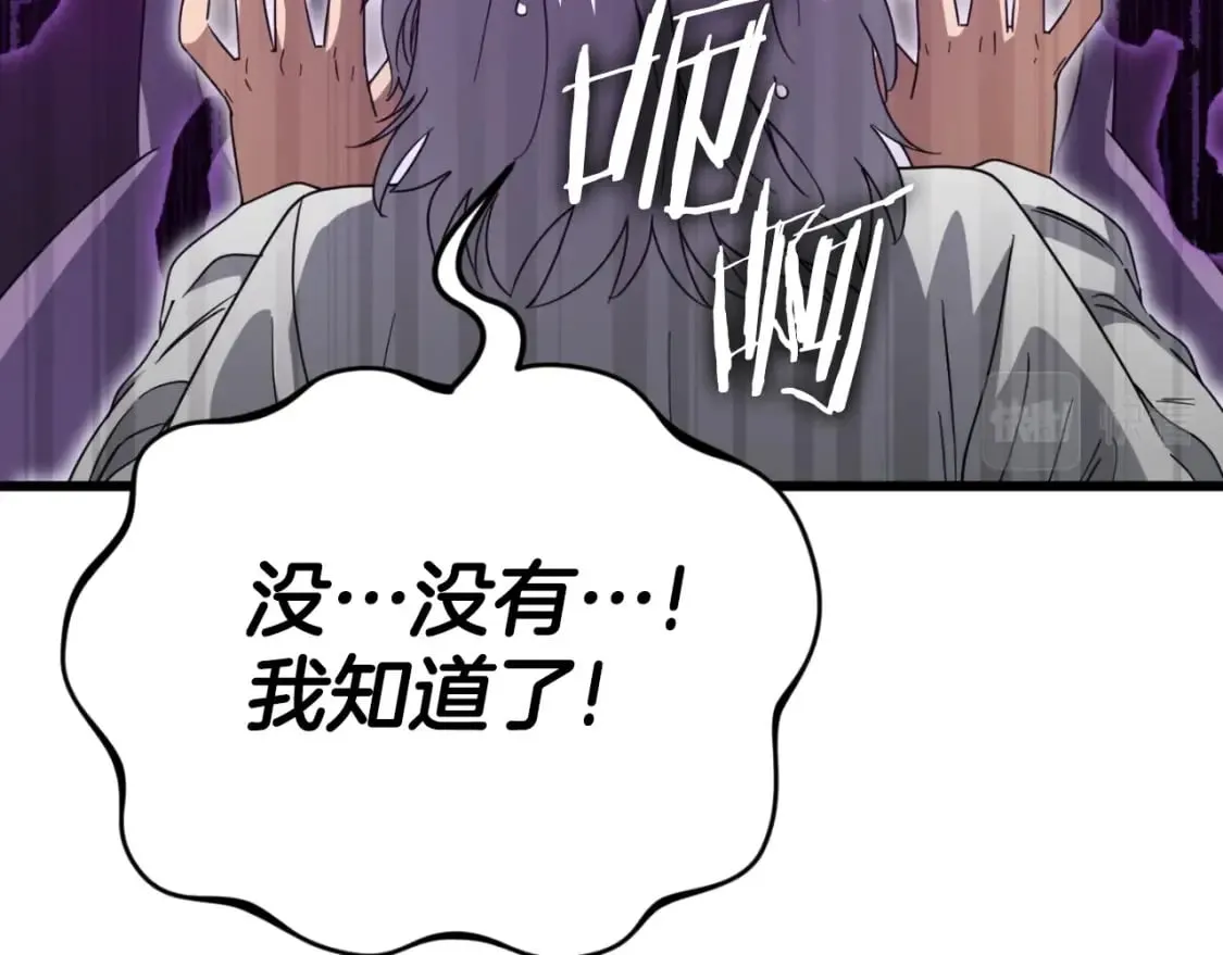 第133话 教训 第35页
