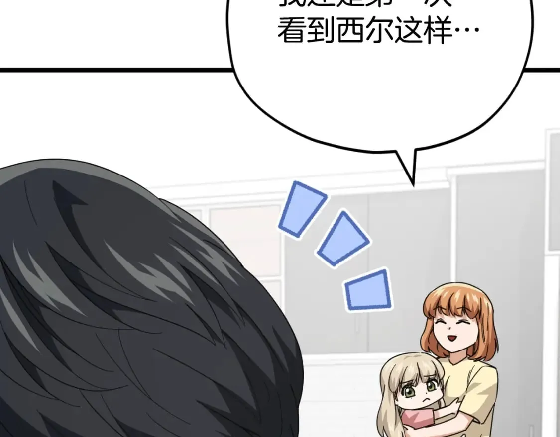 第133话 教训 第37页