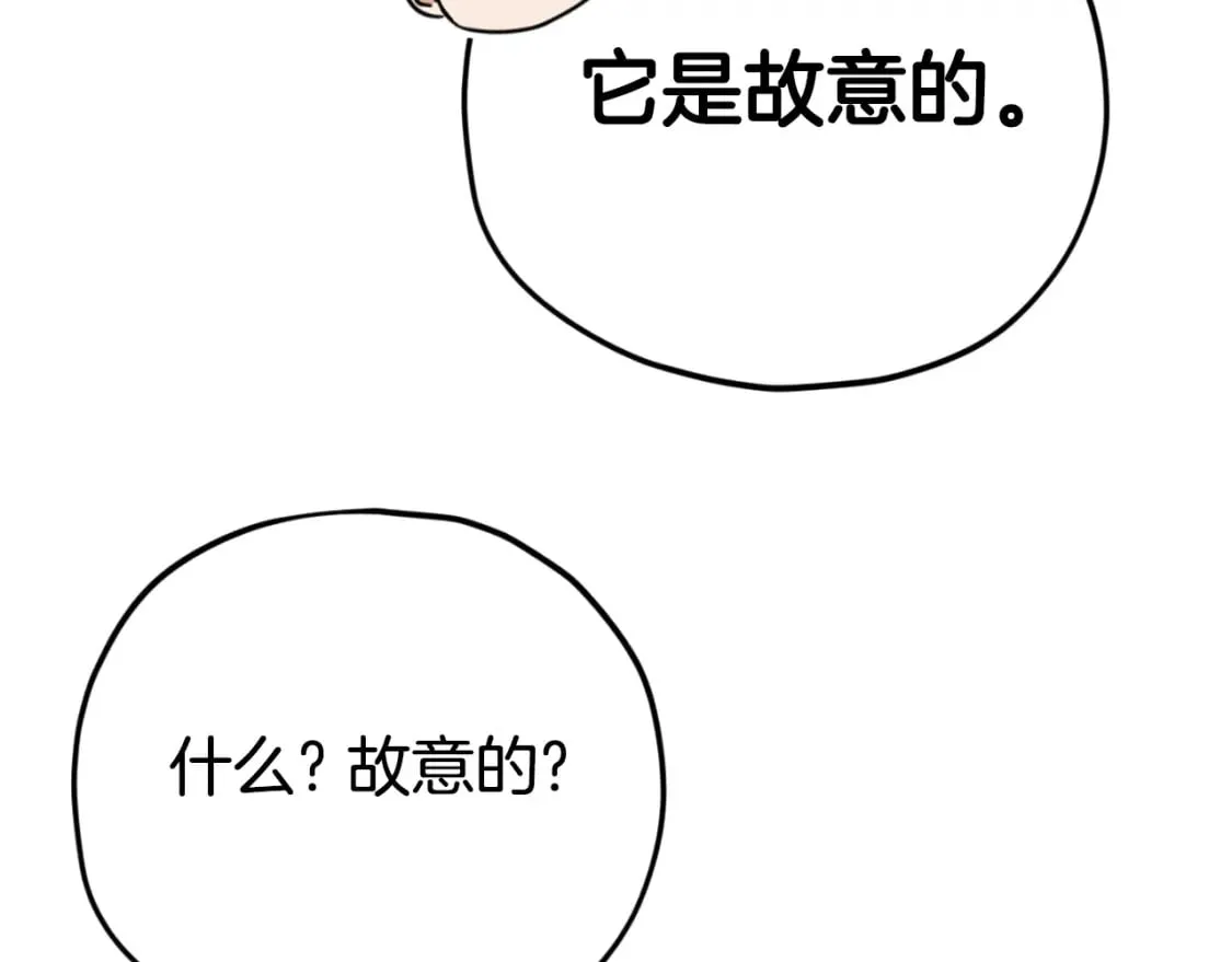 第133话 教训 第40页