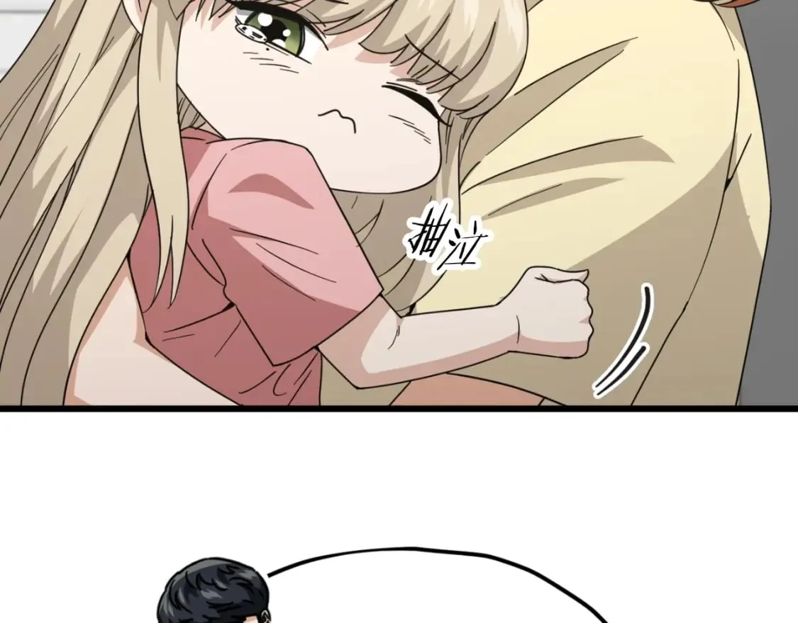 第133话 教训 第42页