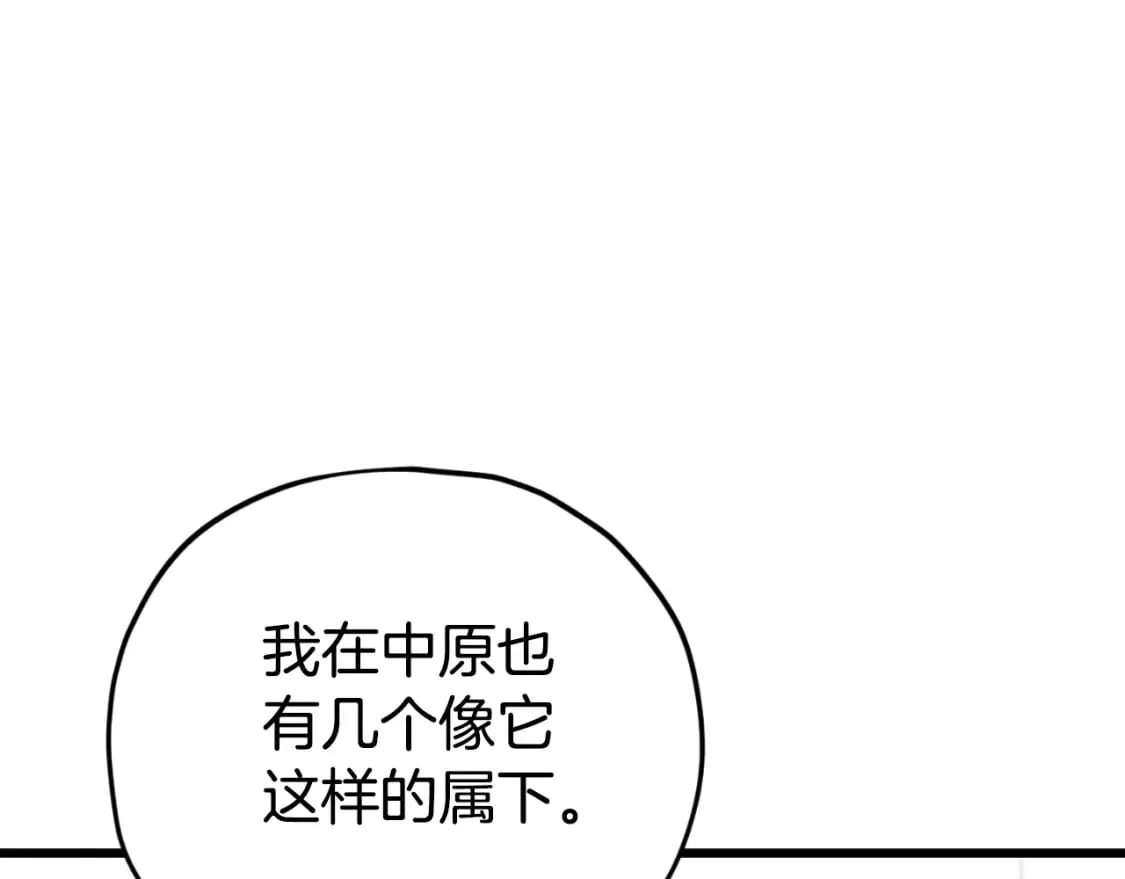第133话 教训 第47页