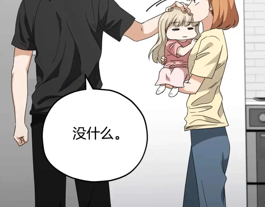 第133话 教训 第49页