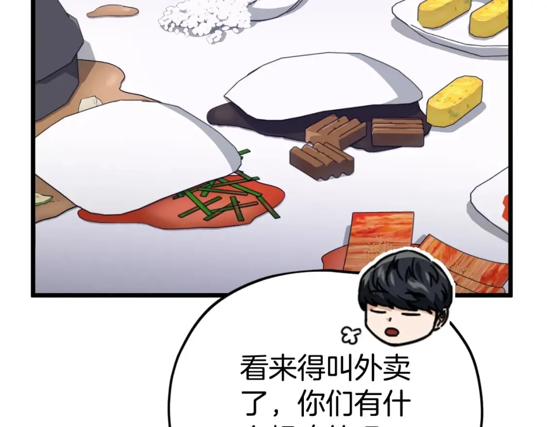第133话 教训 第52页