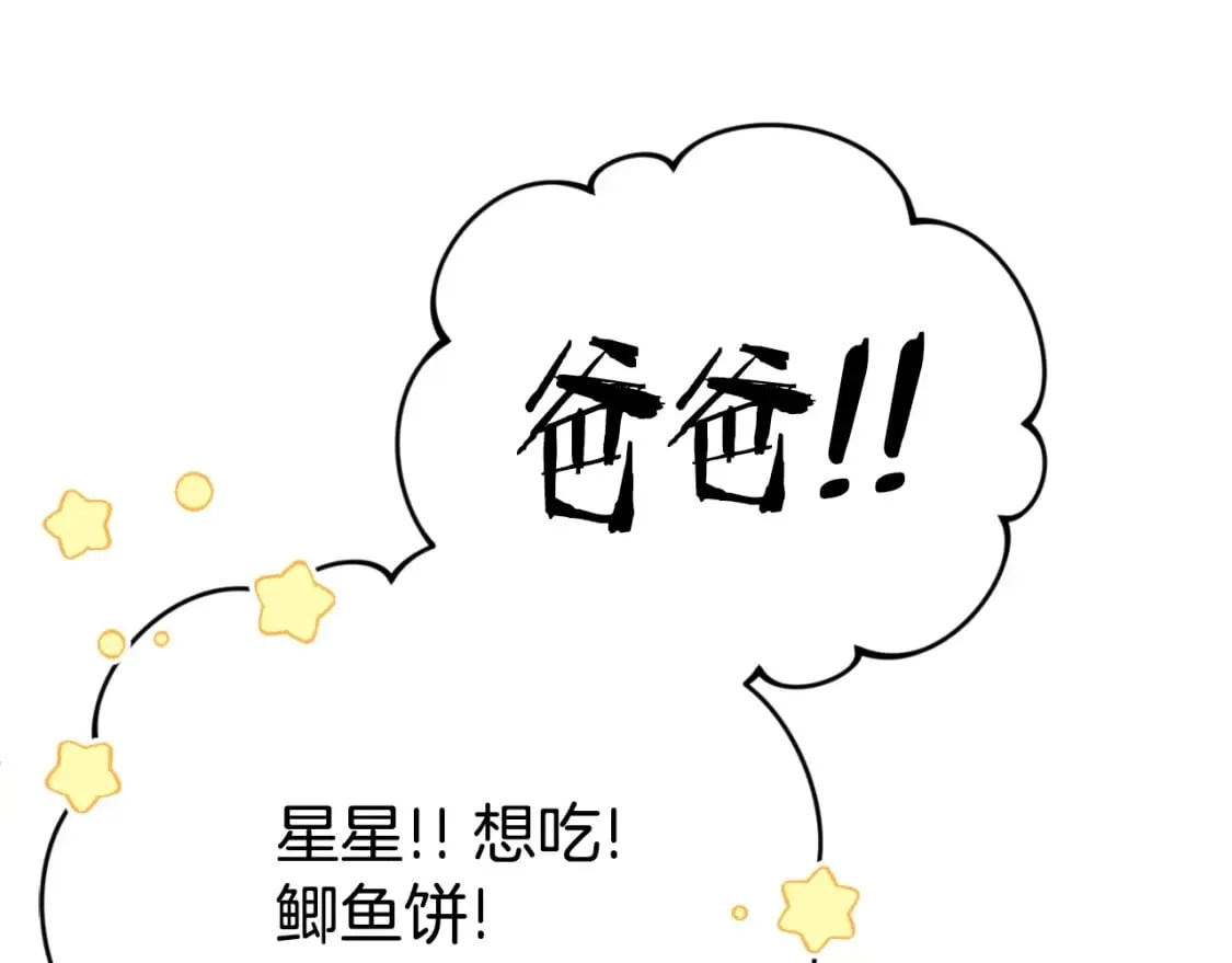 第133话 教训 第54页