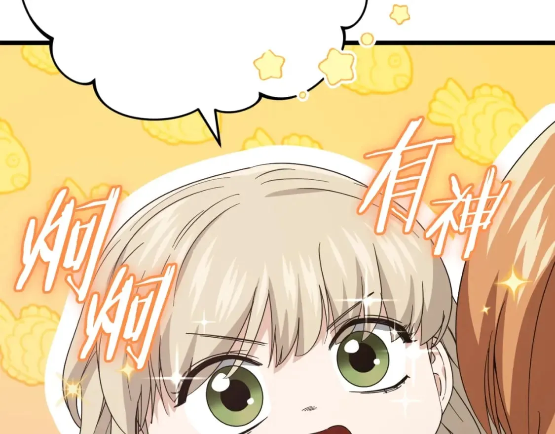 第133话 教训 第55页