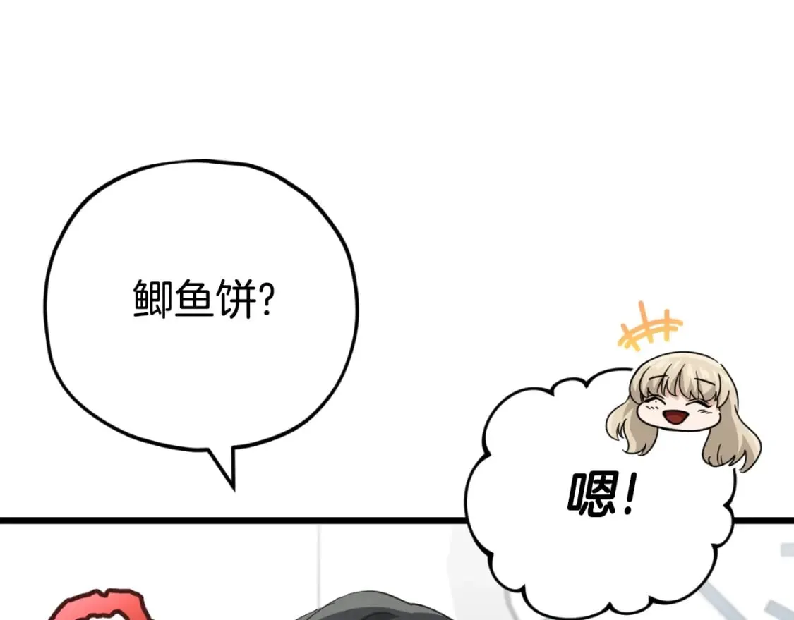 第133话 教训 第59页