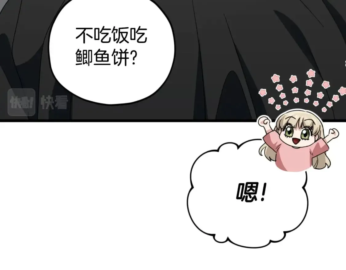 第133话 教训 第61页