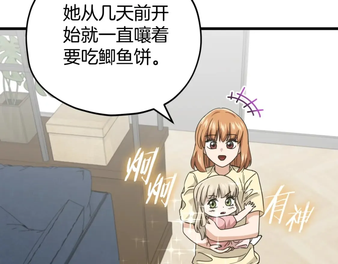 第133话 教训 第63页
