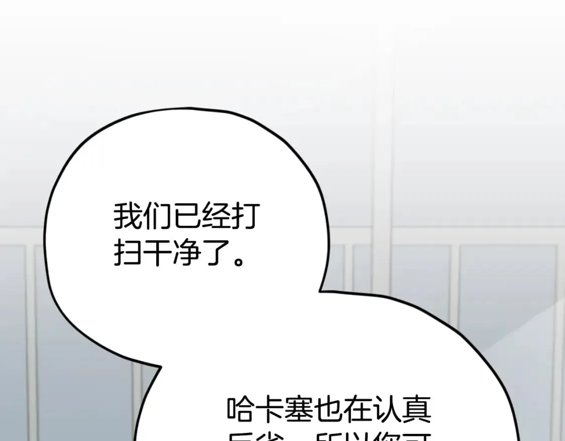 第133话 教训 第68页