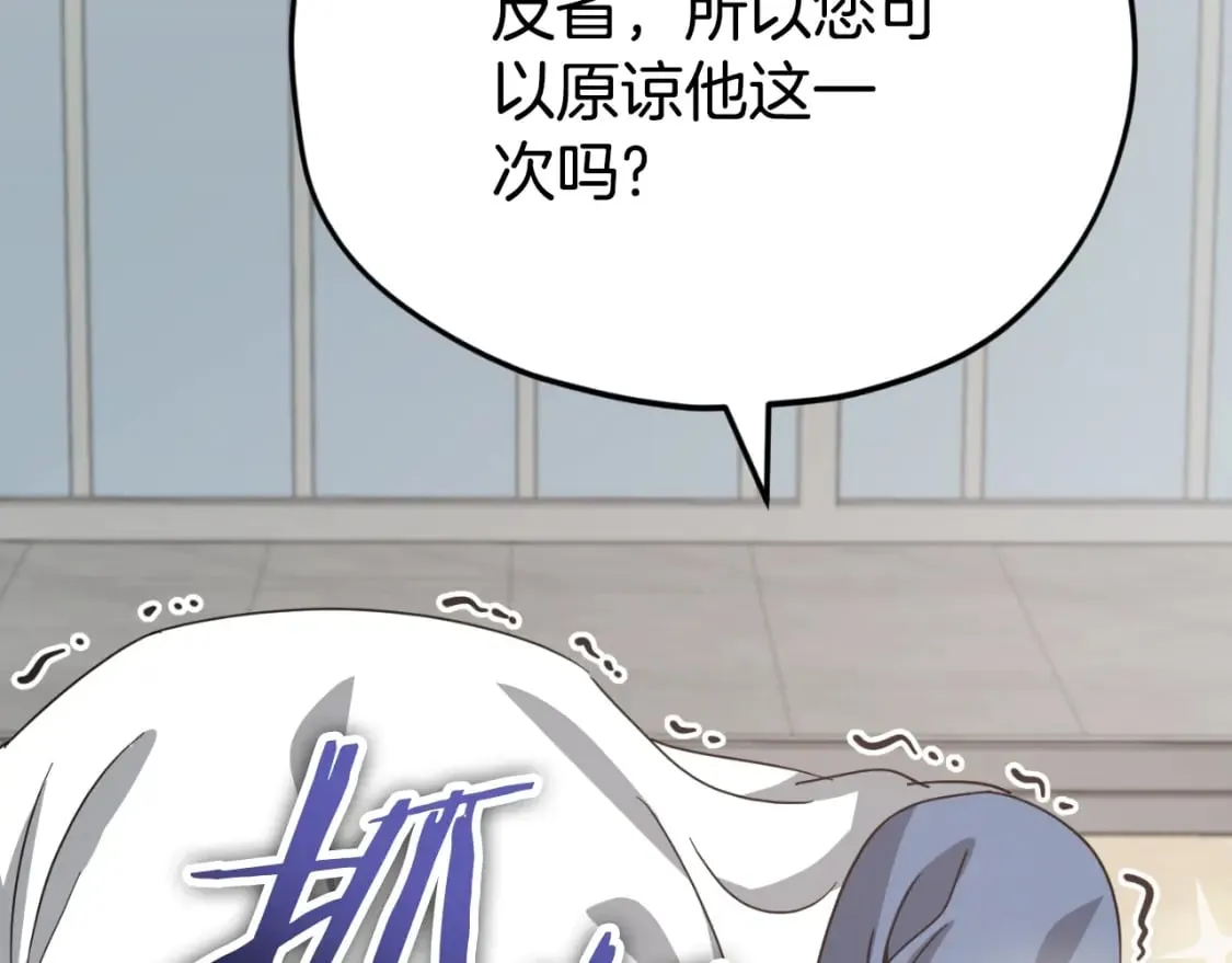 第133话 教训 第69页