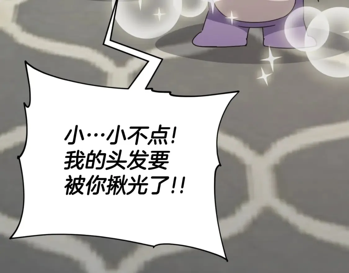 第133话 教训 第71页