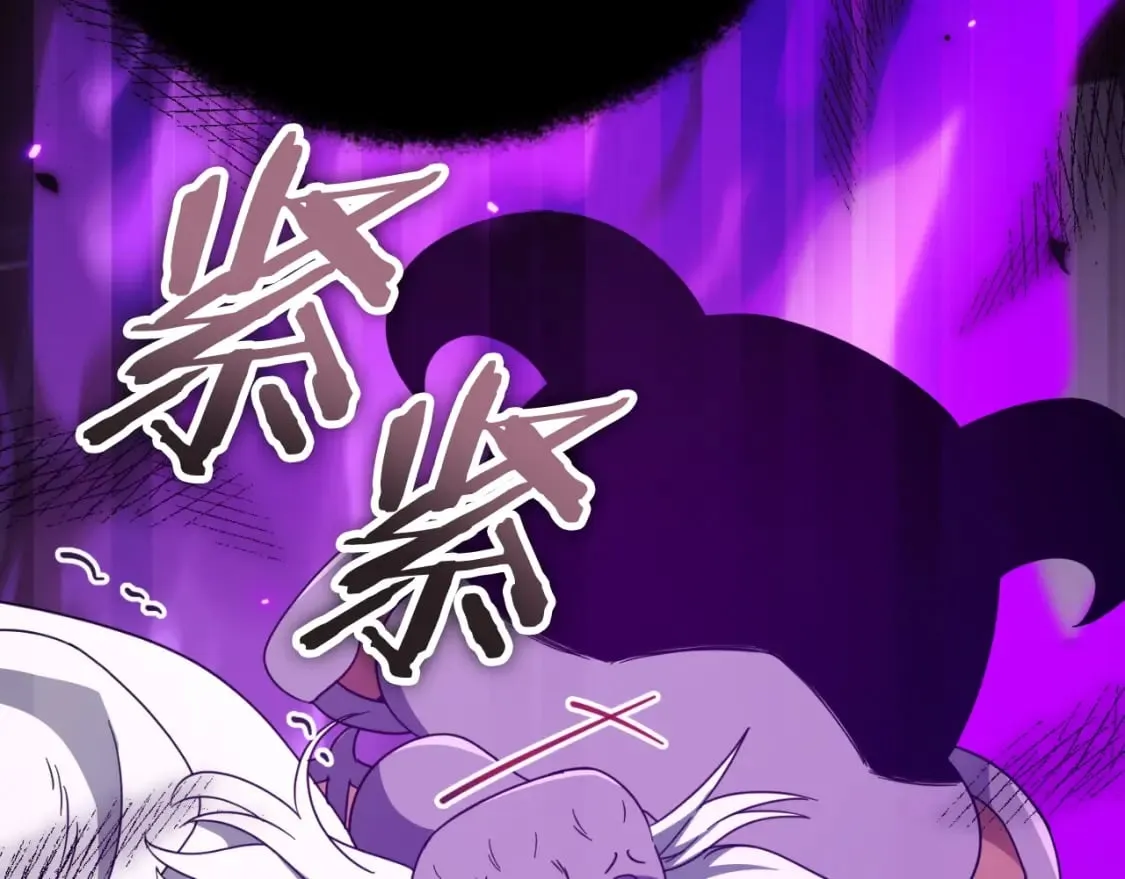 第133话 教训 第75页
