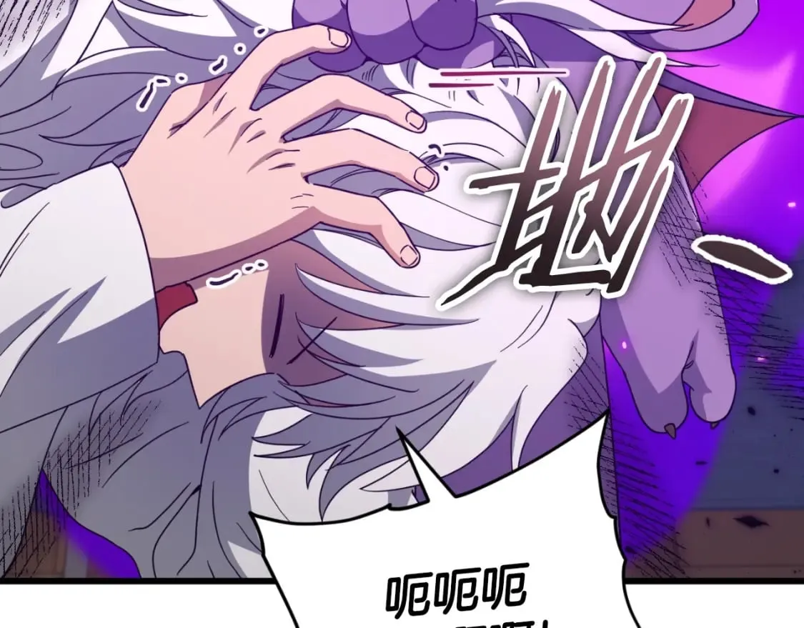第133话 教训 第76页