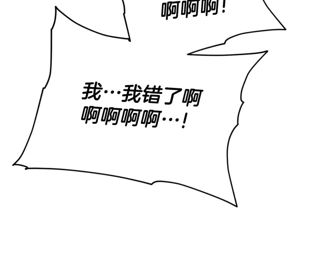 第133话 教训 第77页