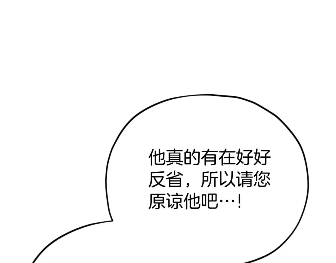 第133话 教训 第78页