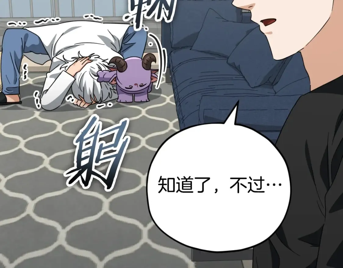 第133话 教训 第80页