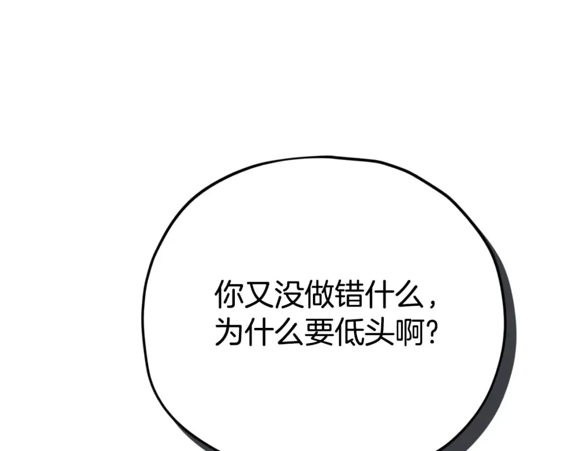 第133话 教训 第82页